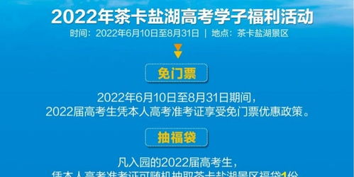 暑假出游福利來襲 多景區(qū)免門票，考生專享福利，助力旅行社業(yè)務(wù)經(jīng)營