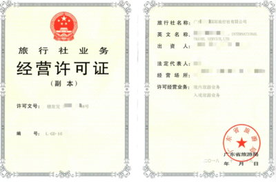 珠海市專業(yè)許可證代理服務(wù) 勞務(wù)派遣、人力資源、出版物經(jīng)營、醫(yī)療器械及旅行社業(yè)務(wù)全解析